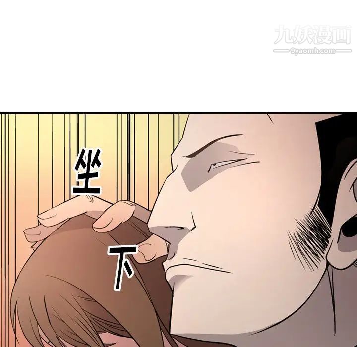 经纪人第56话