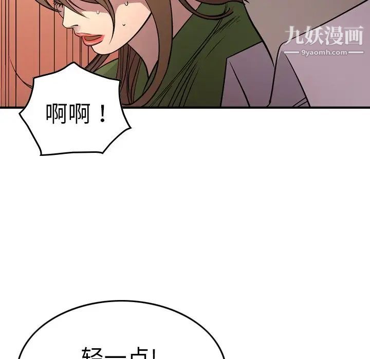 经纪人第56话