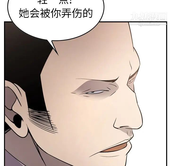 经纪人第56话