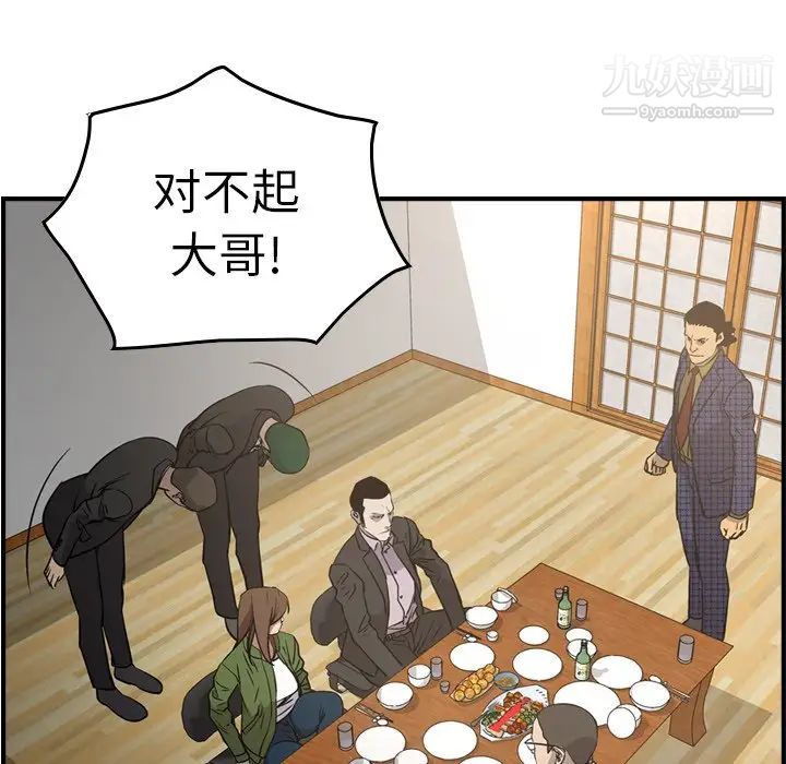 经纪人第56话