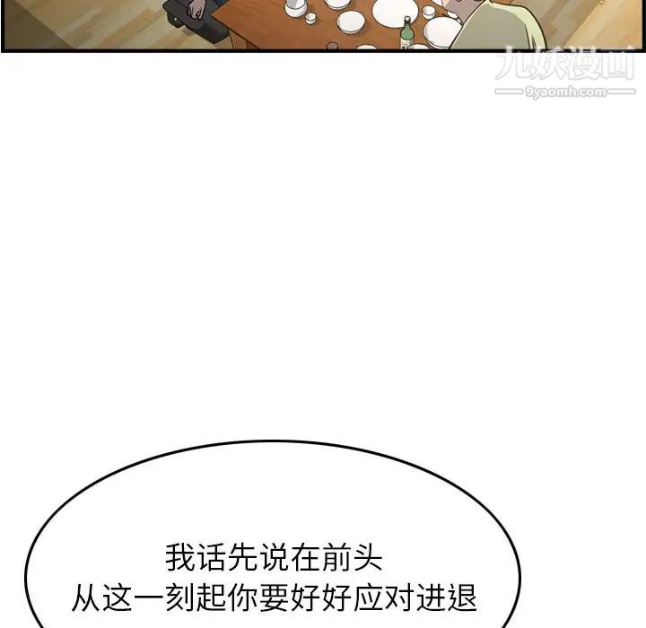 经纪人第56话