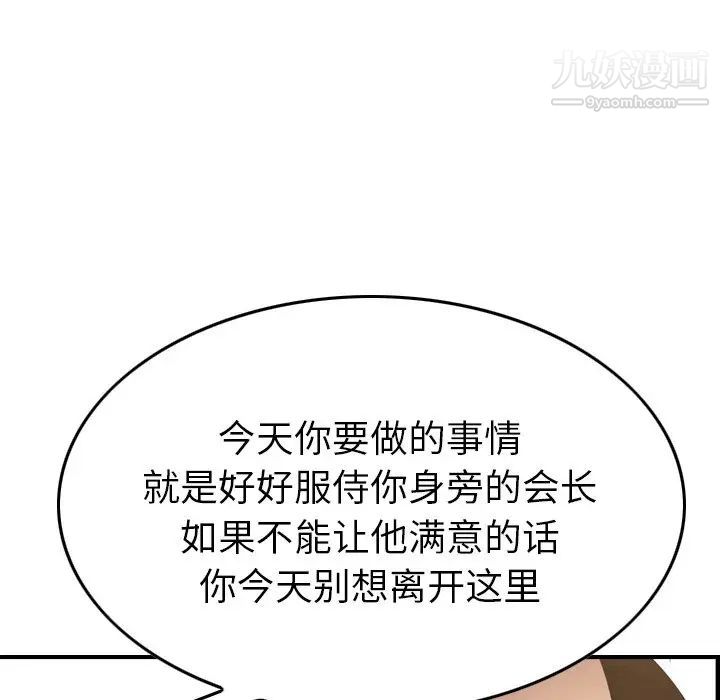 经纪人第56话