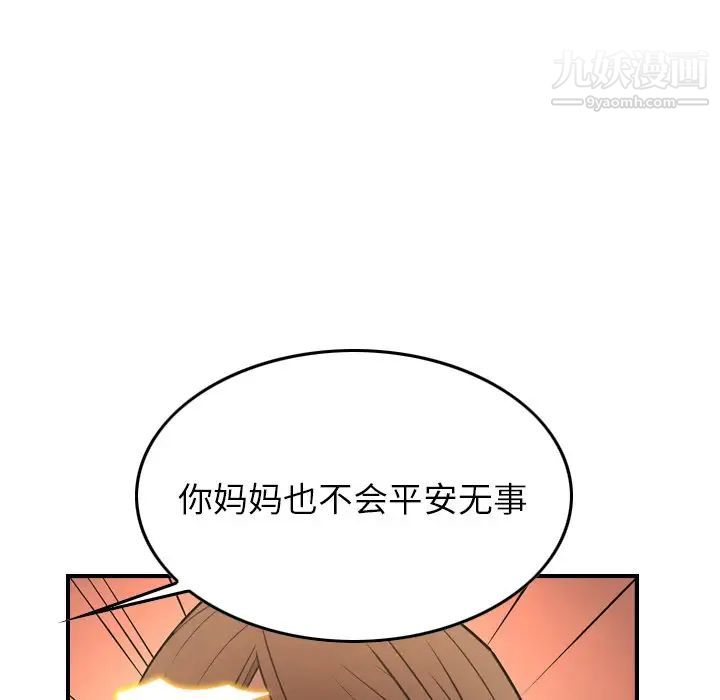 经纪人第56话