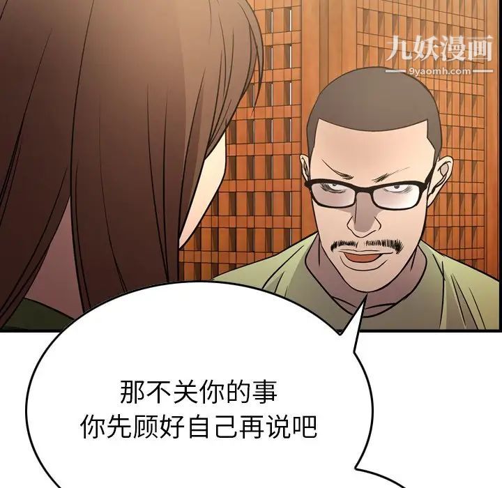 经纪人第56话
