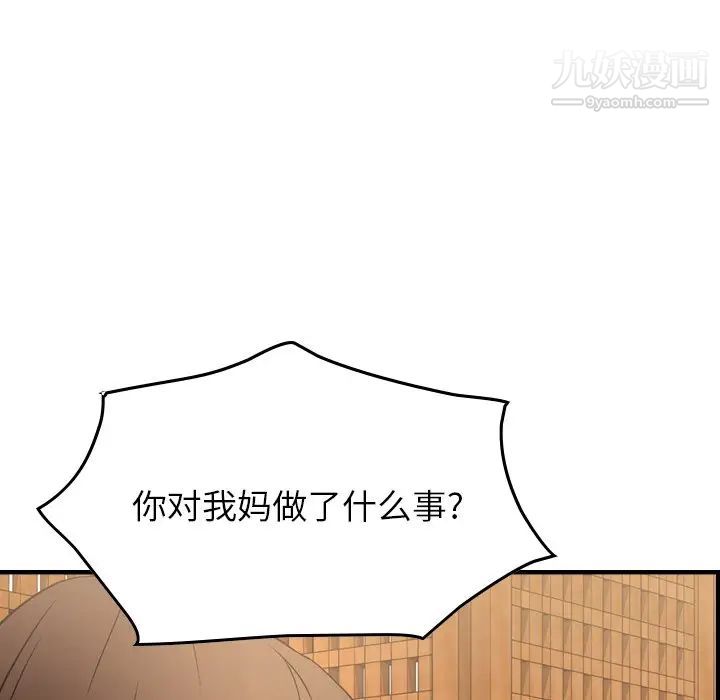 经纪人第56话