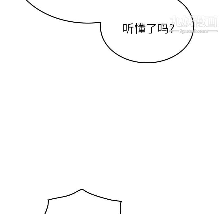 经纪人第56话