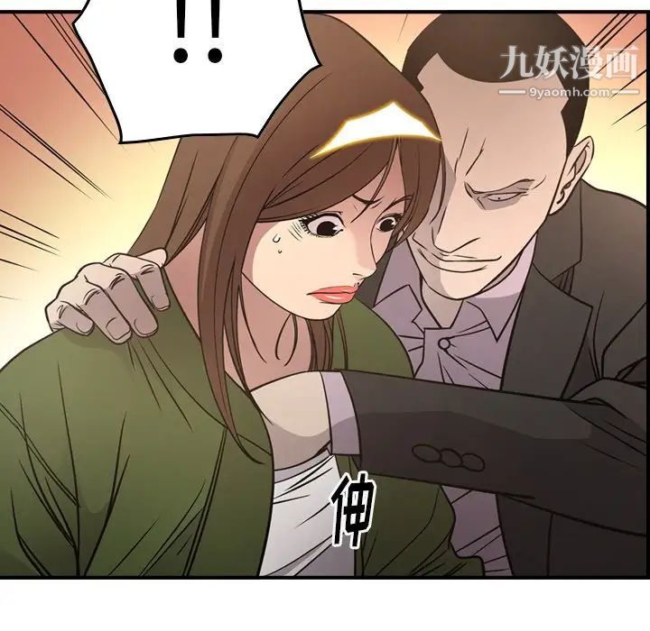 经纪人第56话