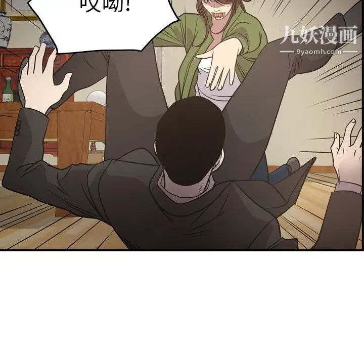 经纪人第56话