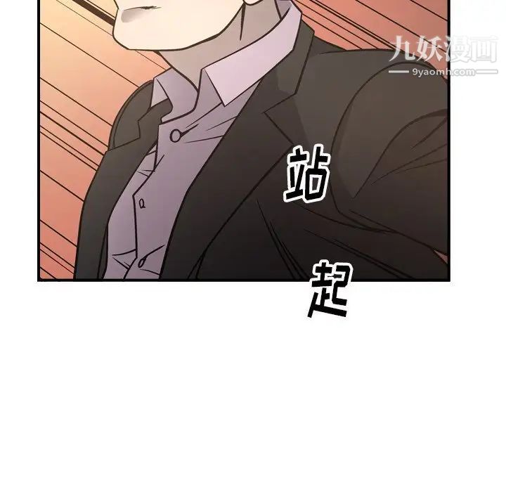 经纪人第56话