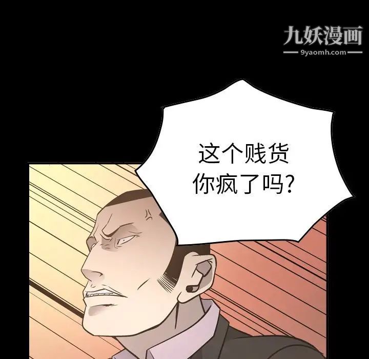 经纪人第57话