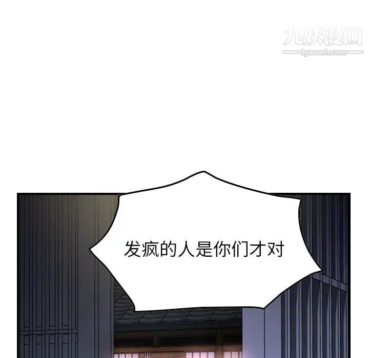 经纪人第57话