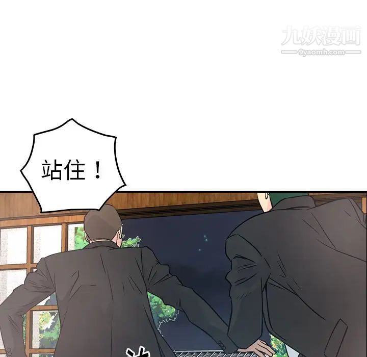 经纪人第57话