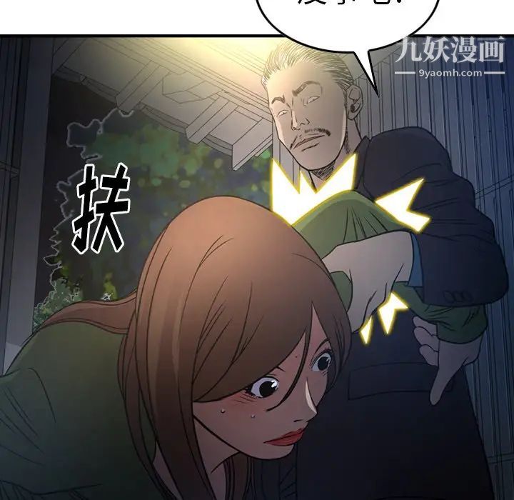经纪人第57话