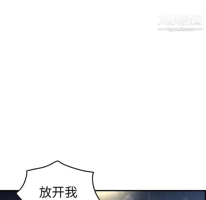经纪人第57话