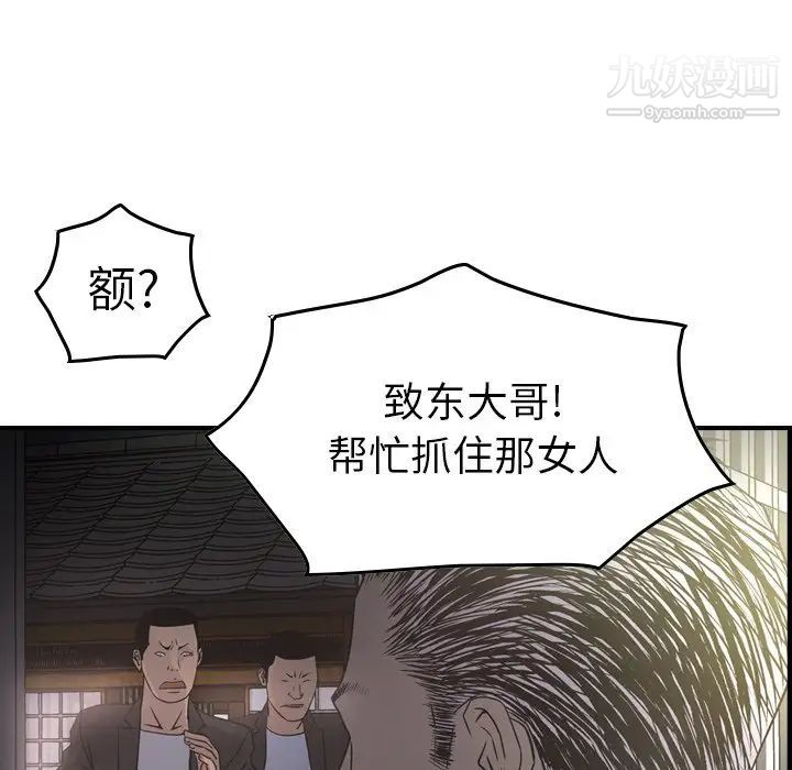 经纪人第57话
