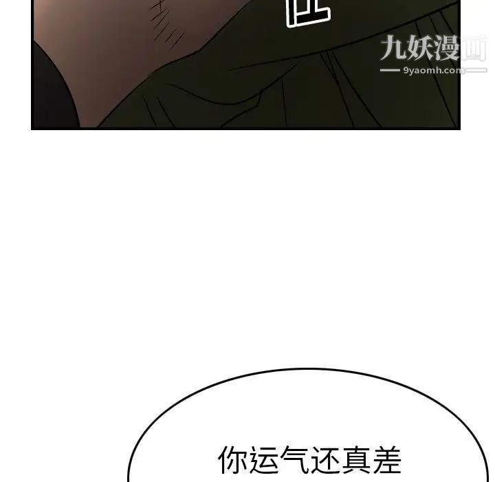 经纪人第57话