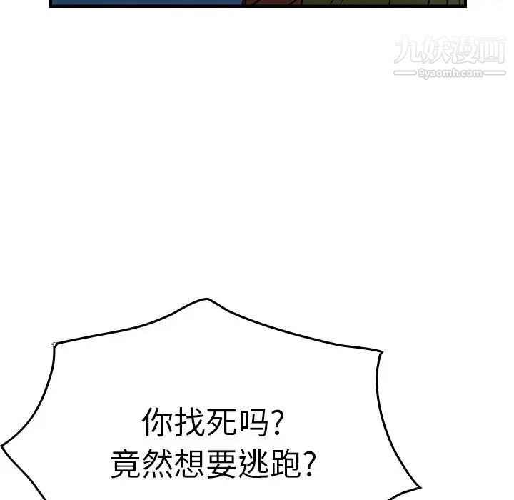 经纪人第57话