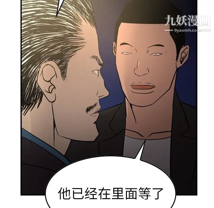 经纪人第57话