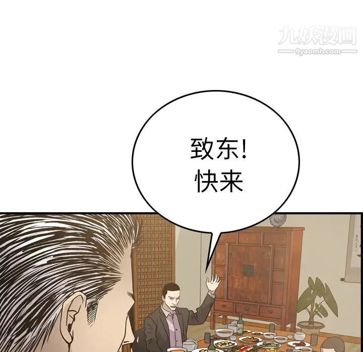 经纪人第57话