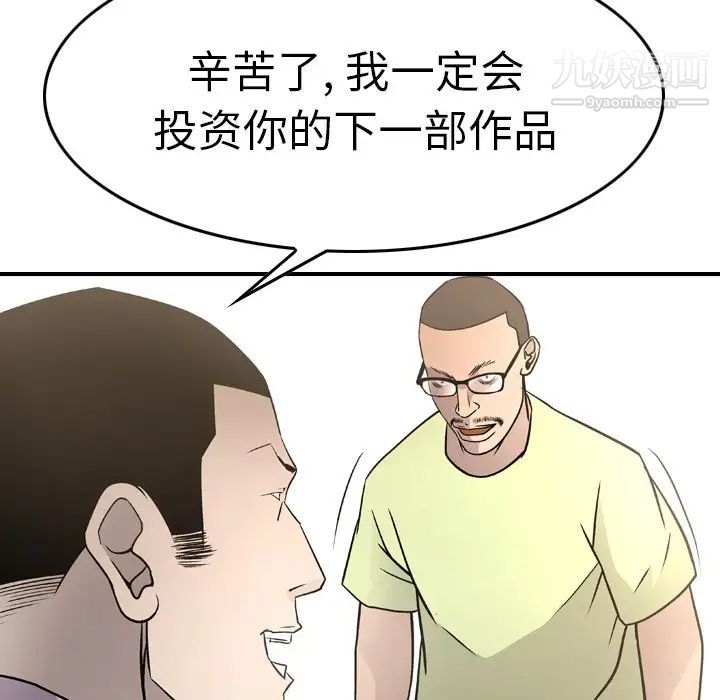 经纪人第57话
