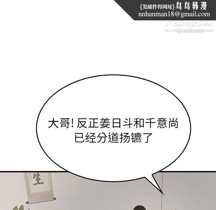 经纪人第57话