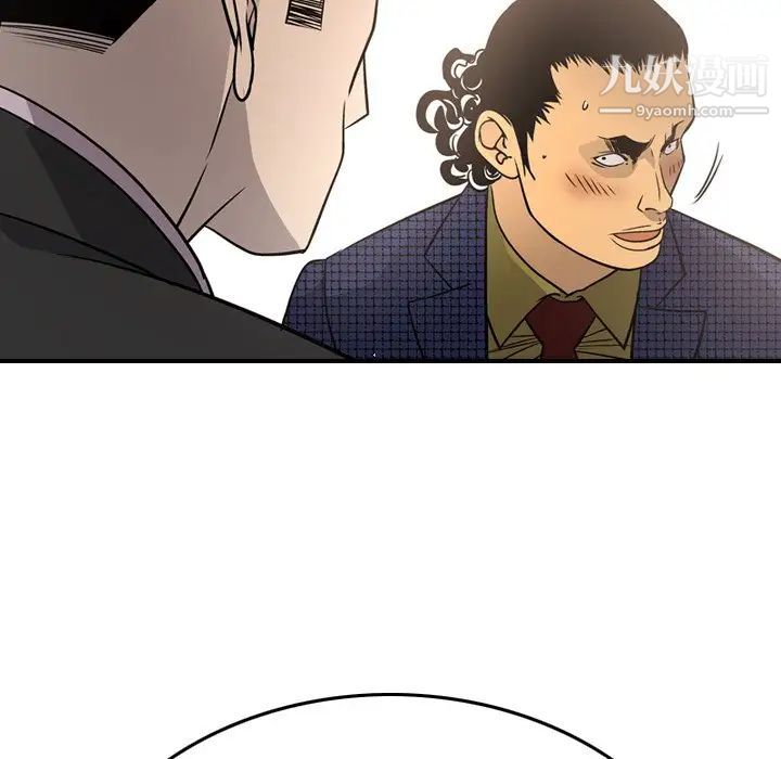 经纪人第57话