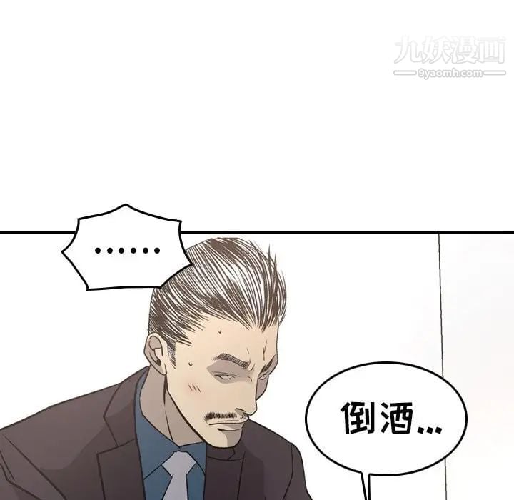 经纪人第57话