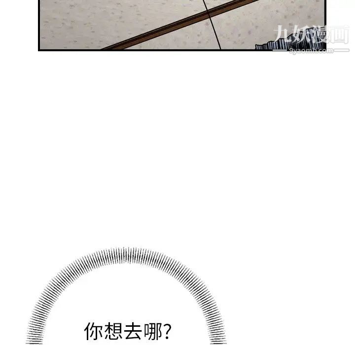 经纪人第57话