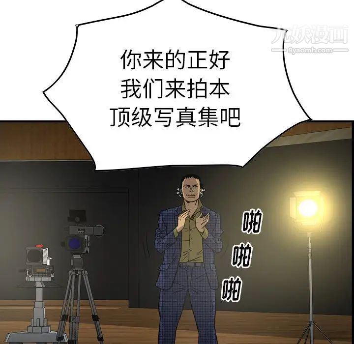 经纪人第57话