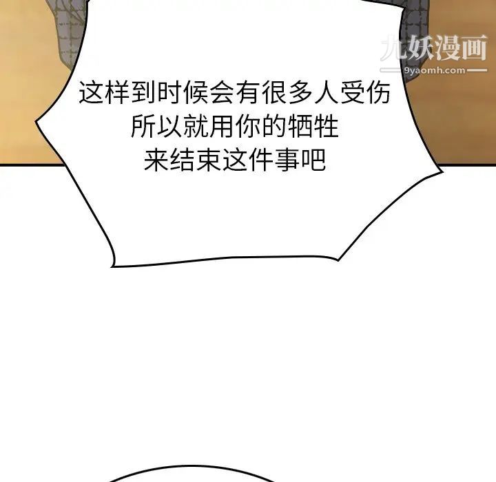 经纪人第58话