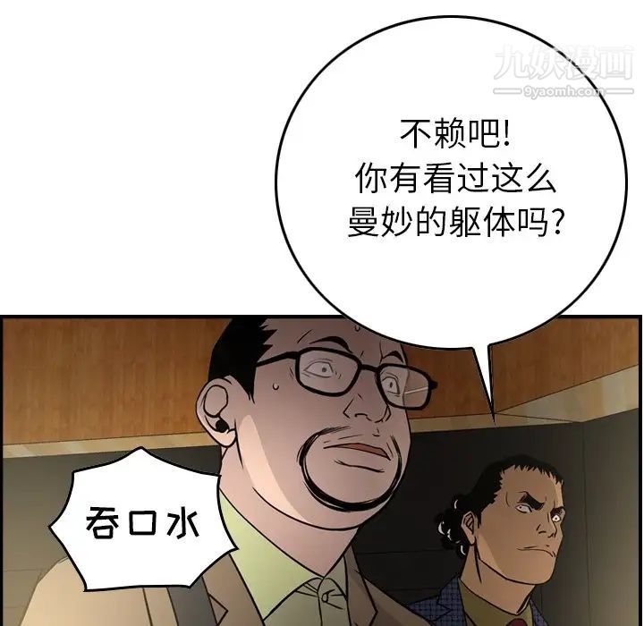 经纪人第58话