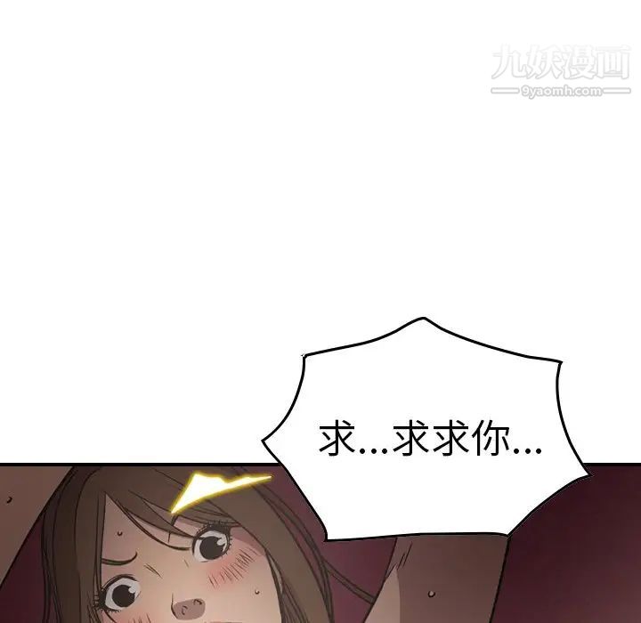 经纪人第58话
