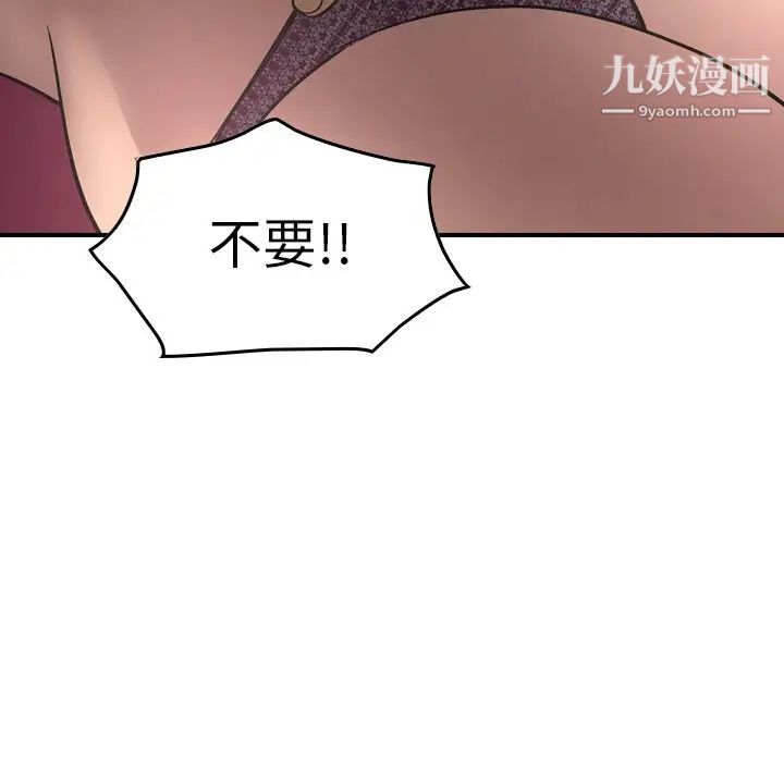 经纪人第58话