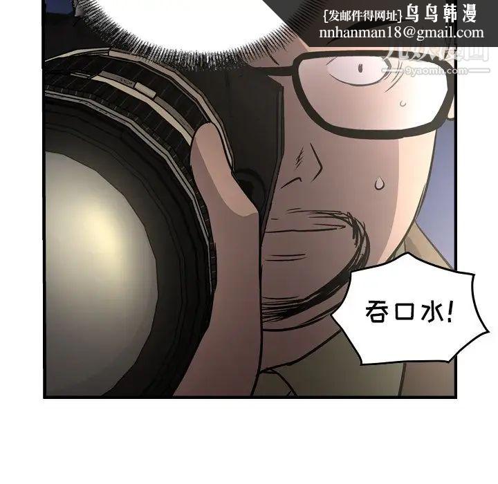 经纪人第58话