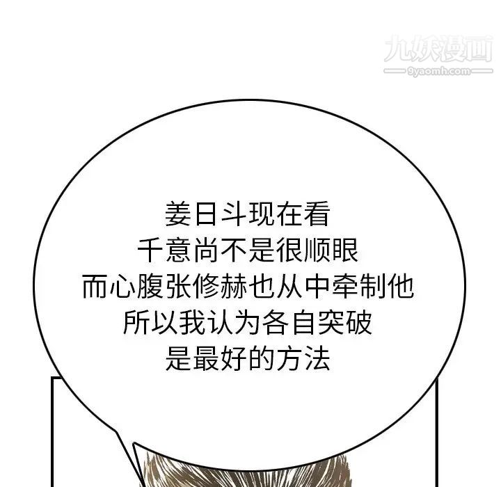 经纪人第58话