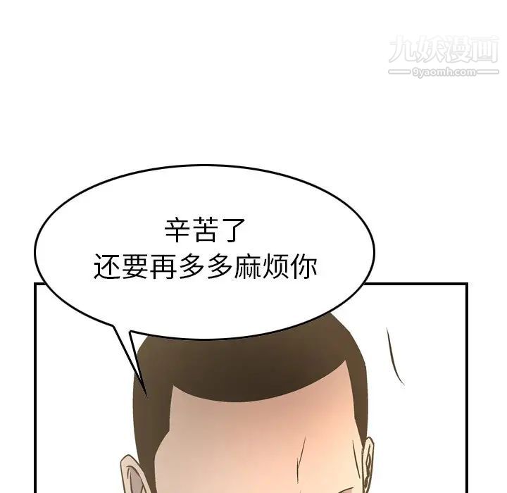 经纪人第58话