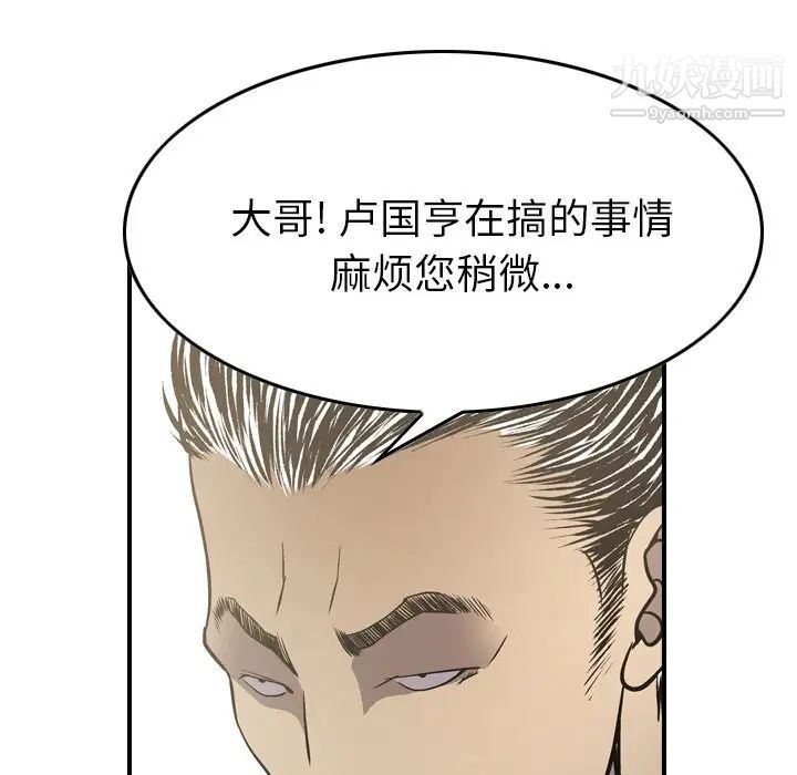经纪人第58话