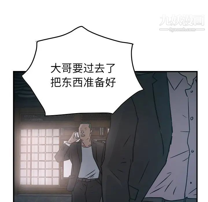 经纪人第58话