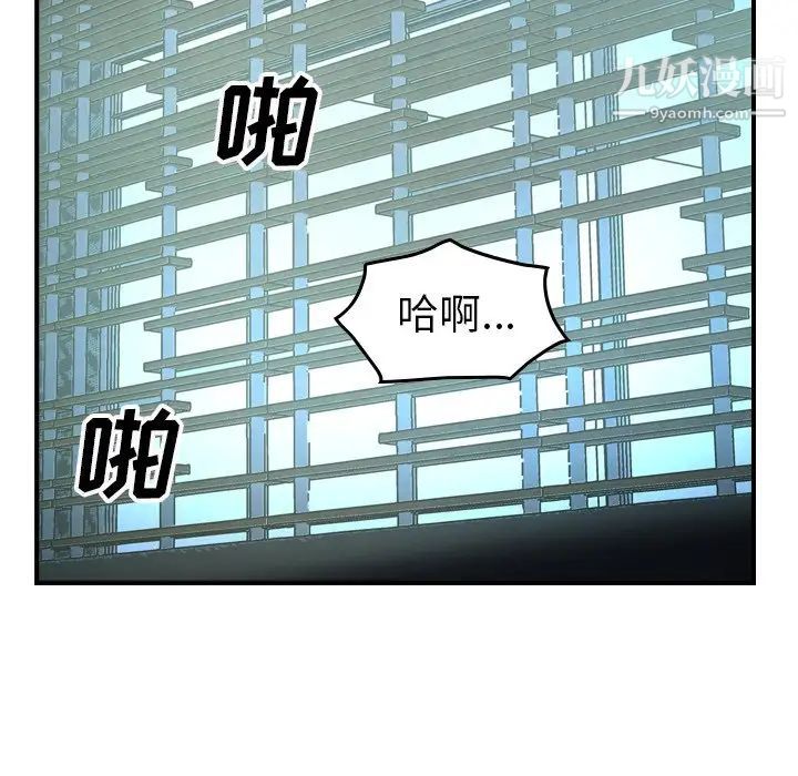 经纪人第58话