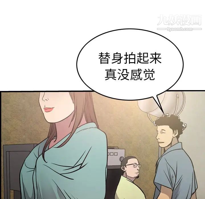经纪人第58话