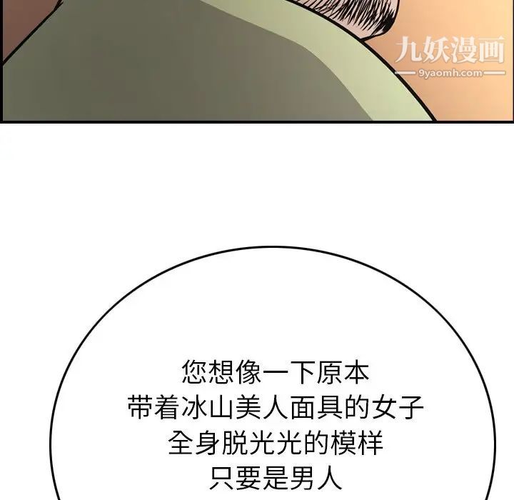 经纪人第58话