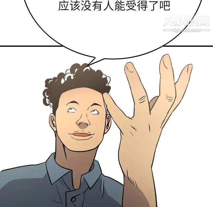 经纪人第58话
