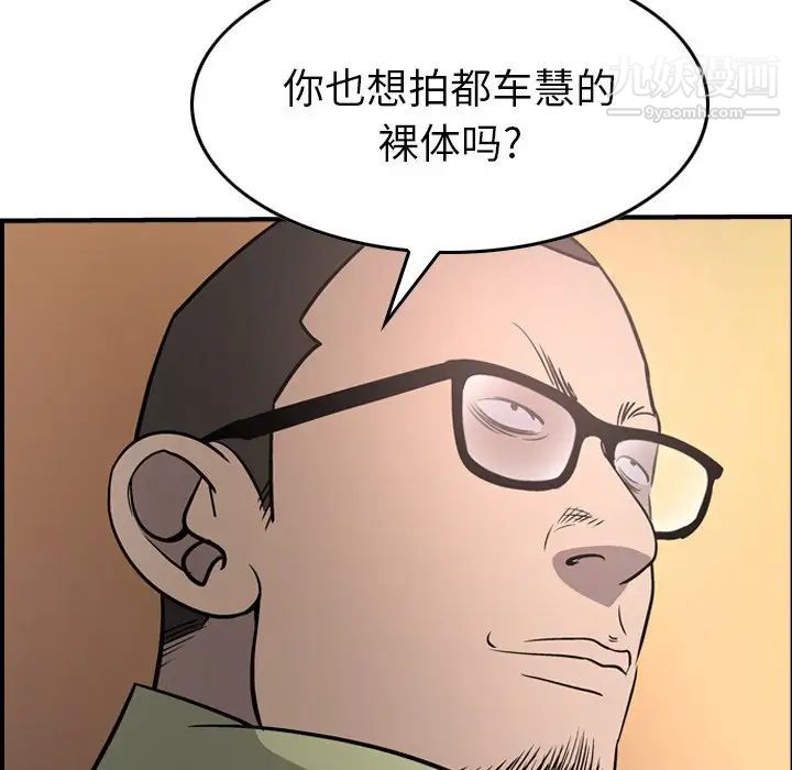 经纪人第58话
