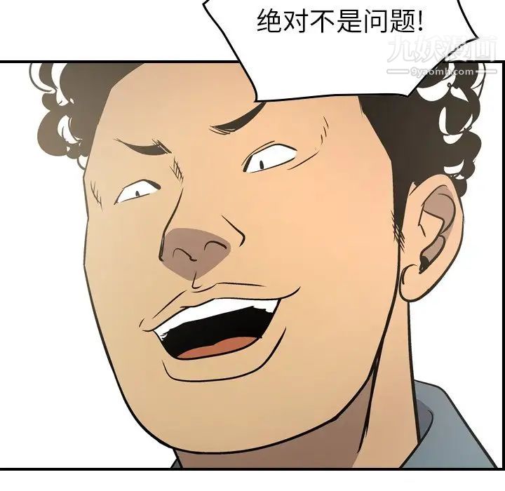 经纪人第58话