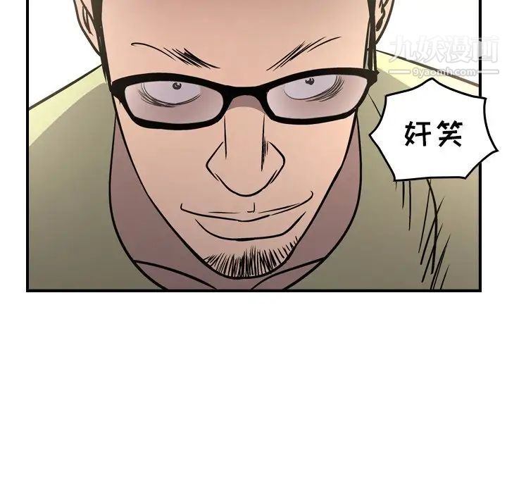经纪人第58话