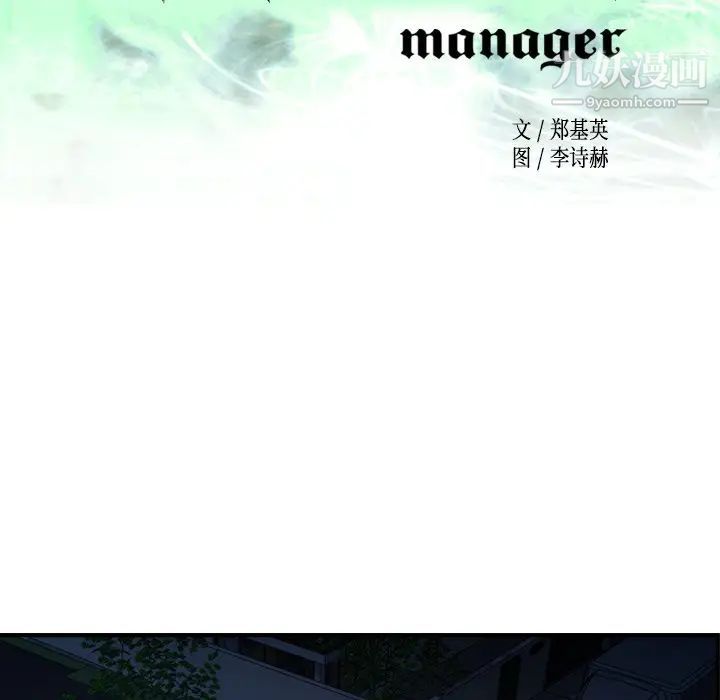 经纪人第59话