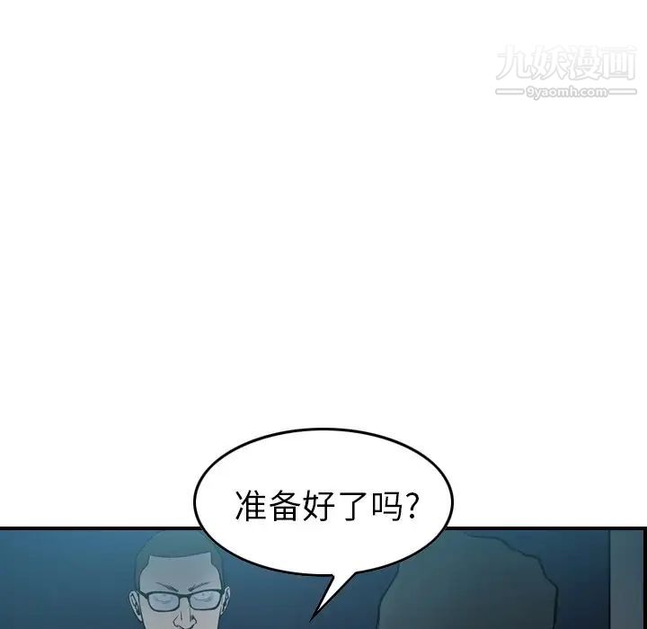 经纪人第59话