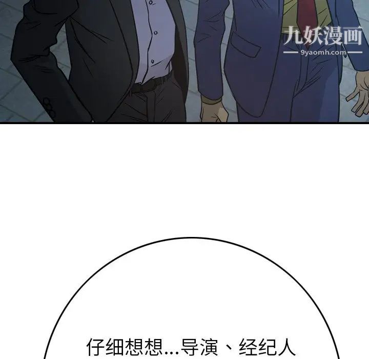 经纪人第59话