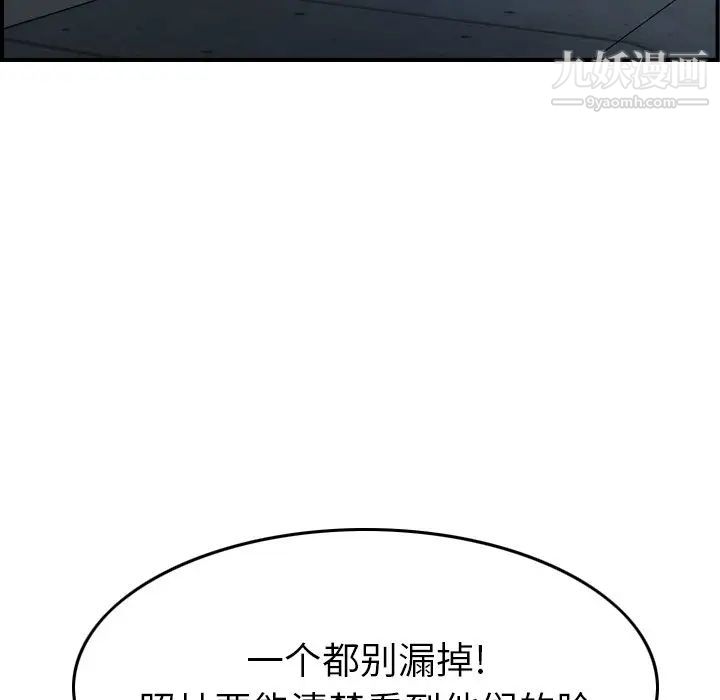 经纪人第59话