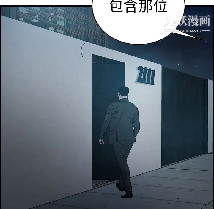 经纪人第59话
